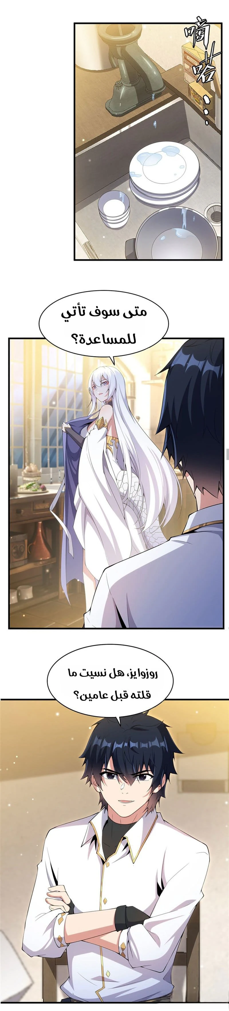 Chapter Image 12