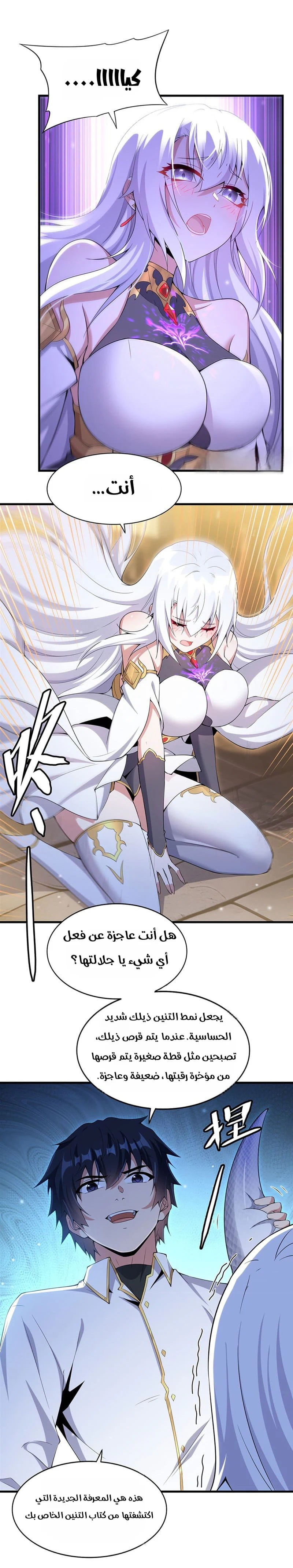 Chapter Image 15