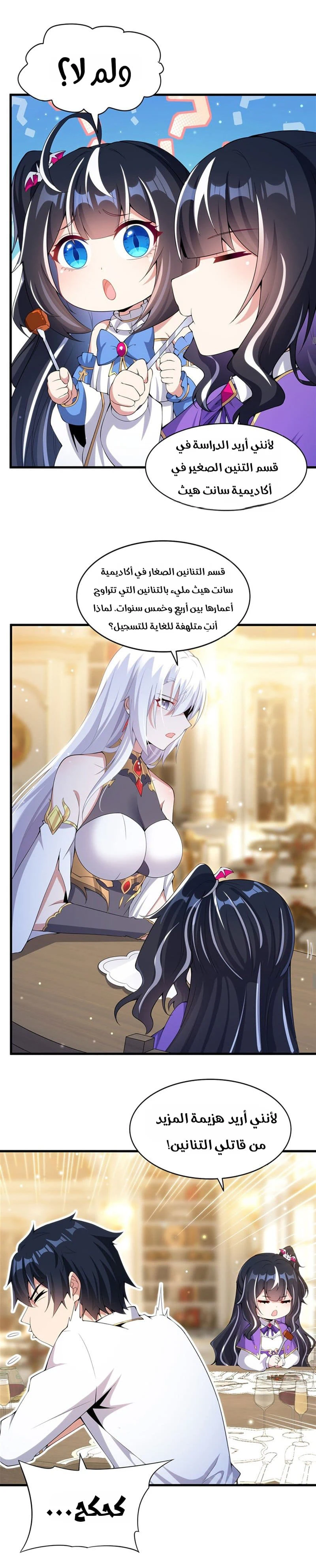 Chapter Image 4