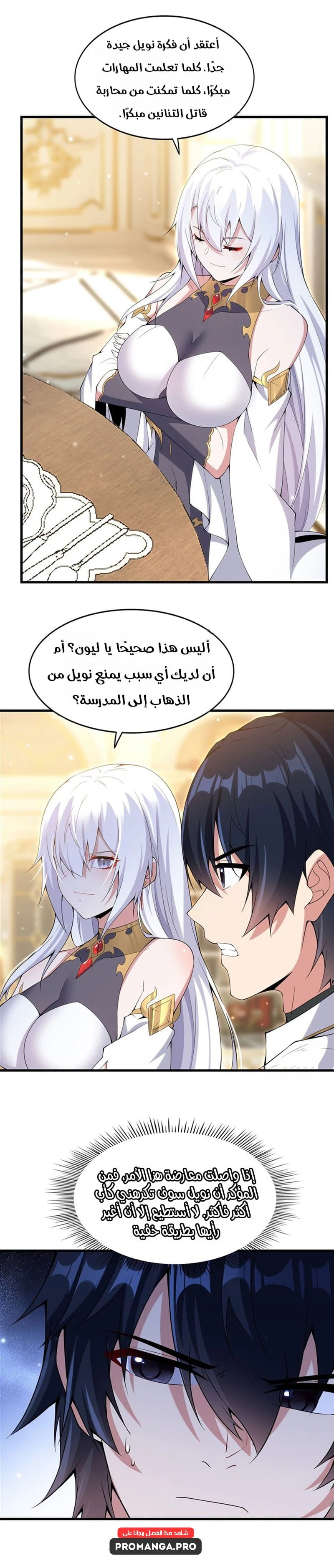 Chapter Image 6