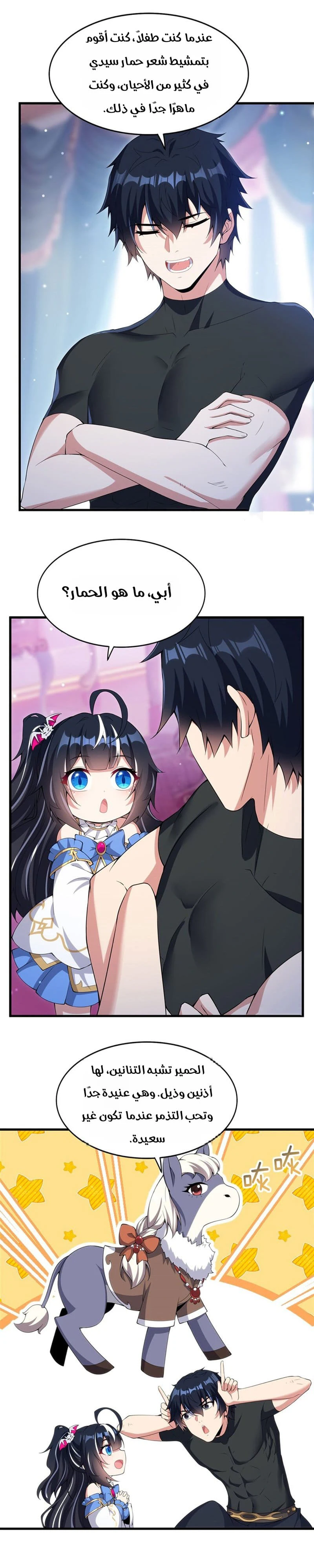 Chapter Image 10