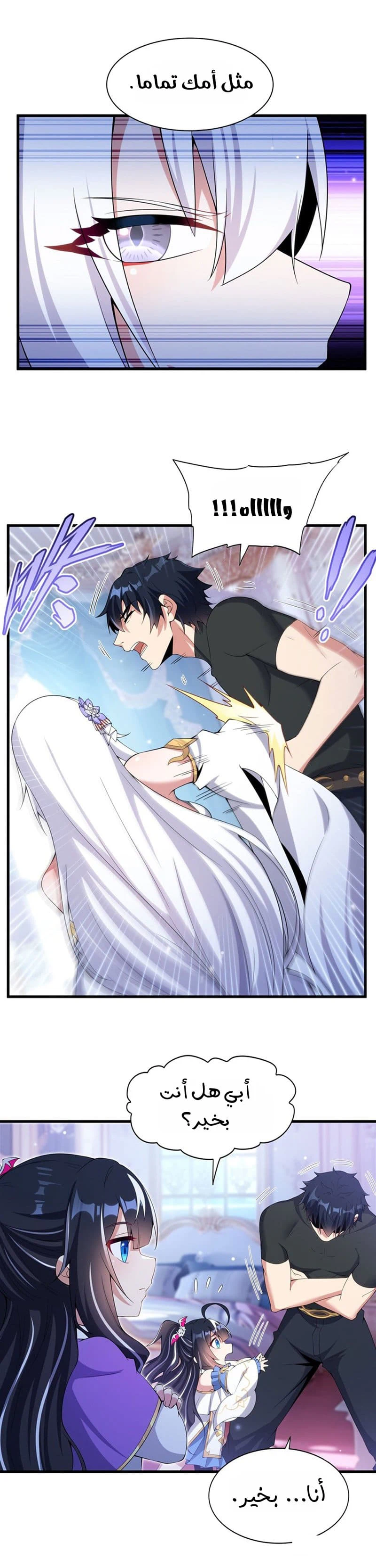 Chapter Image 11