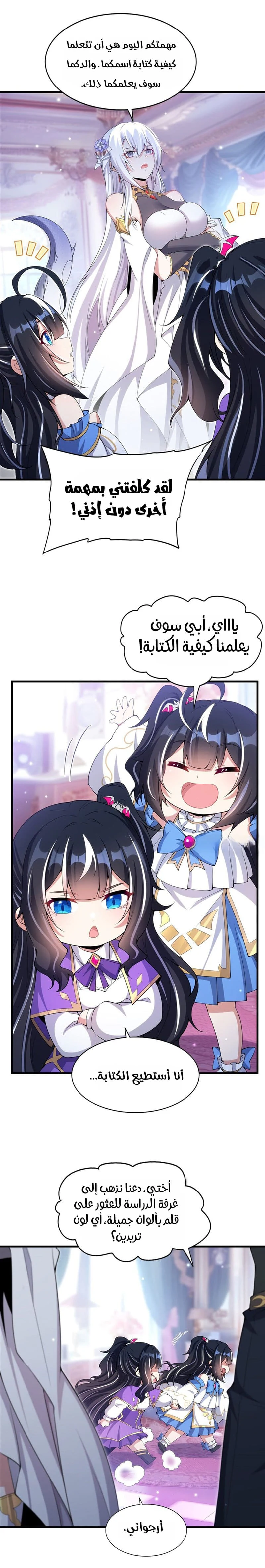 Chapter Image 12