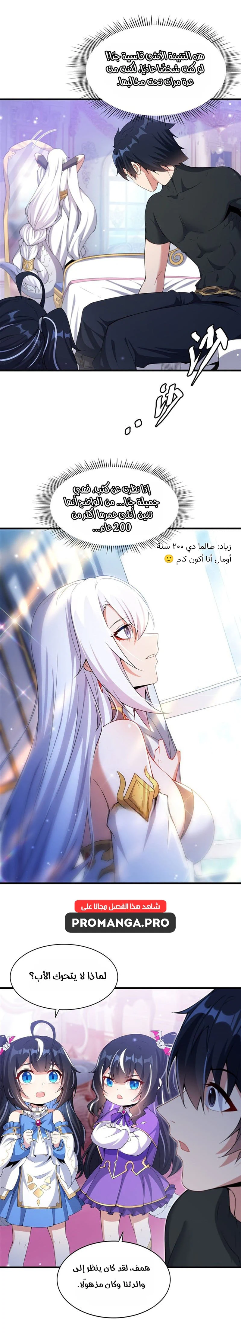 Chapter Image 8