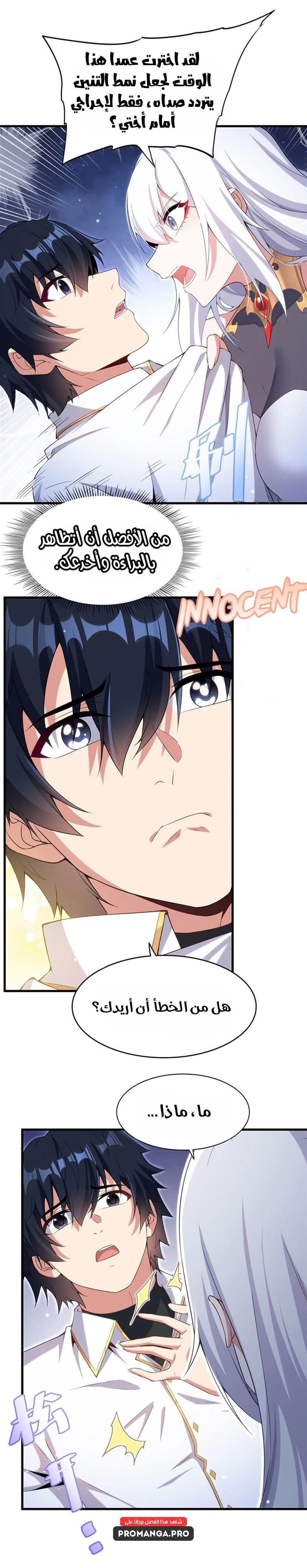 Chapter Image 13