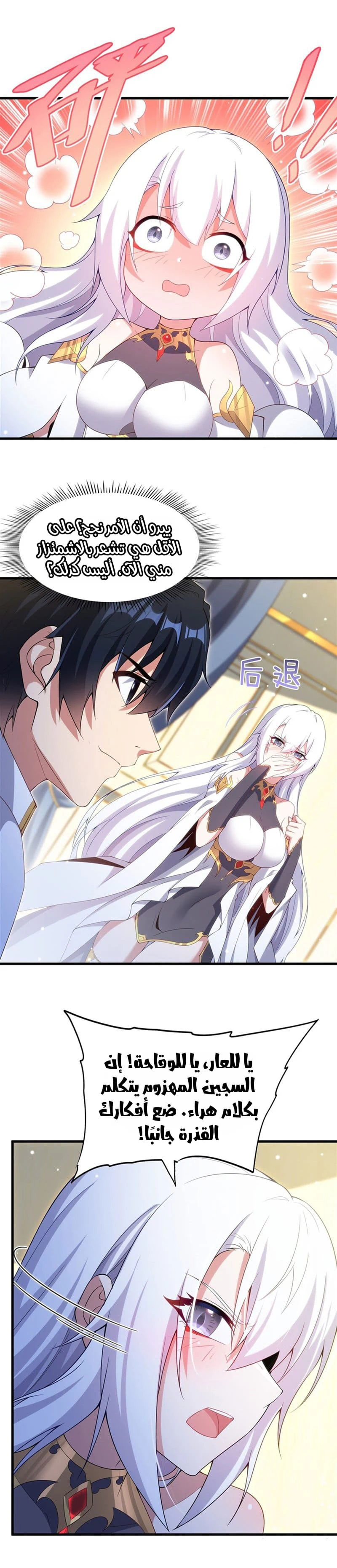 Chapter Image 14