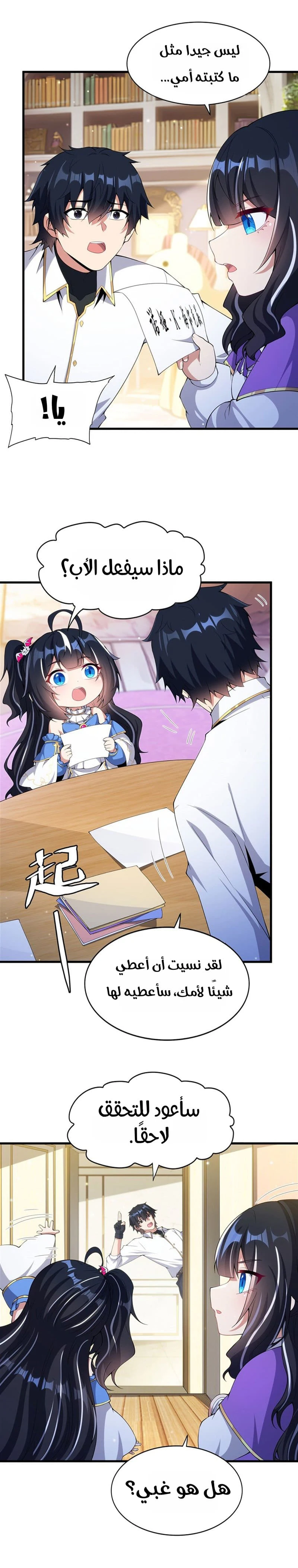 Chapter Image 2
