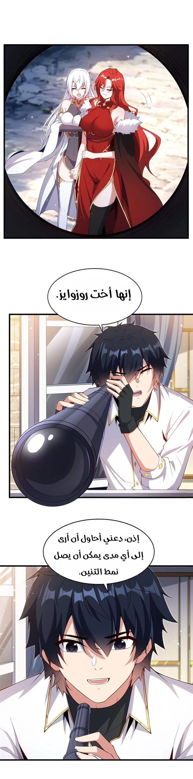 Chapter Image 7