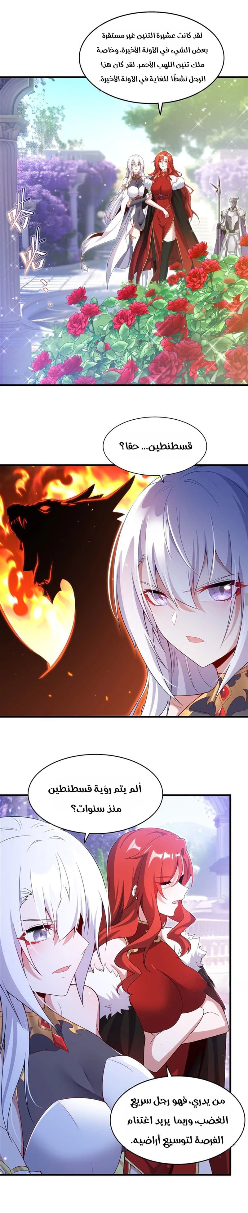 Chapter Image 8
