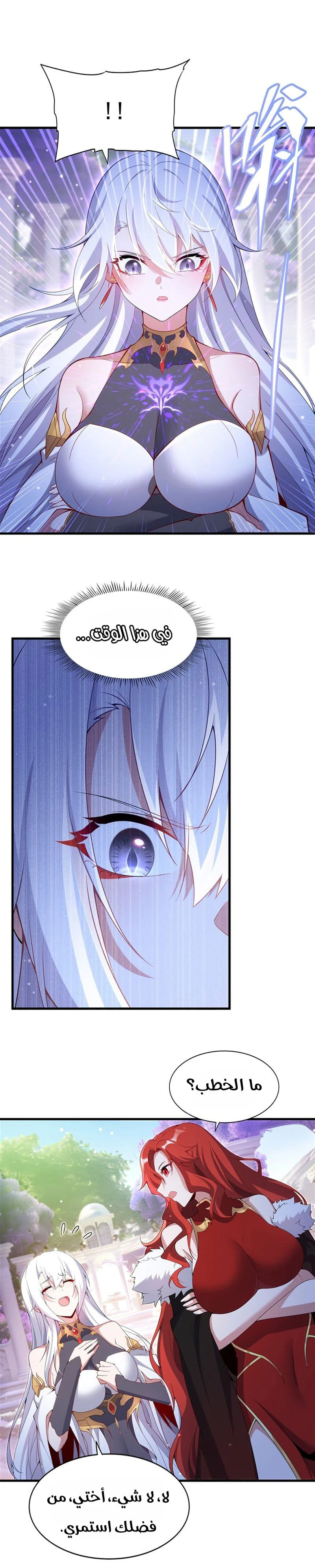 Chapter Image 9