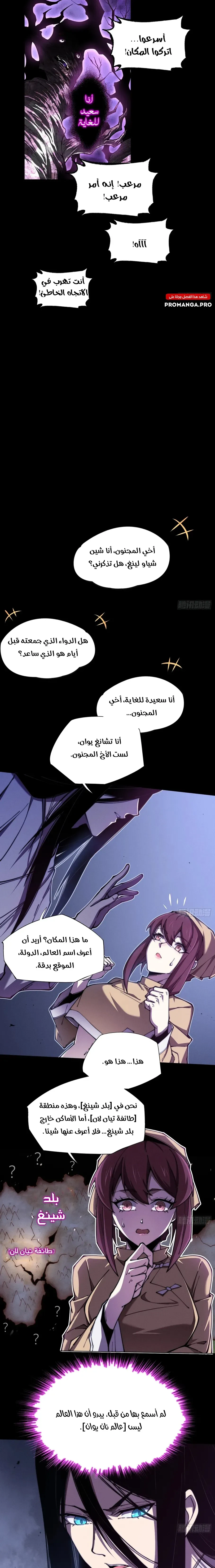 Chapter Image 10