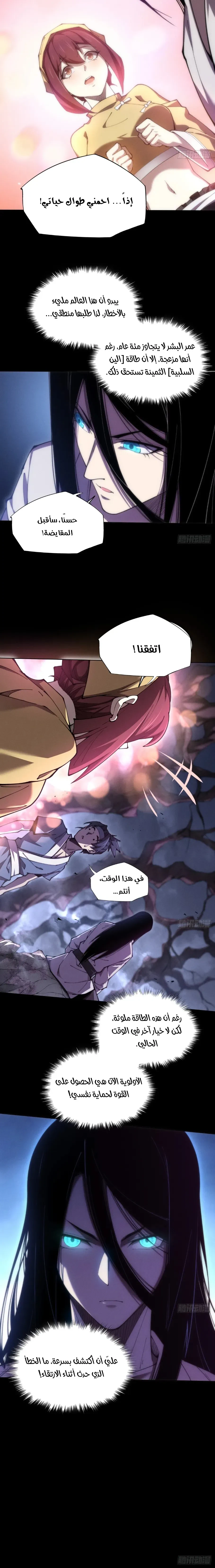 Chapter Image 16
