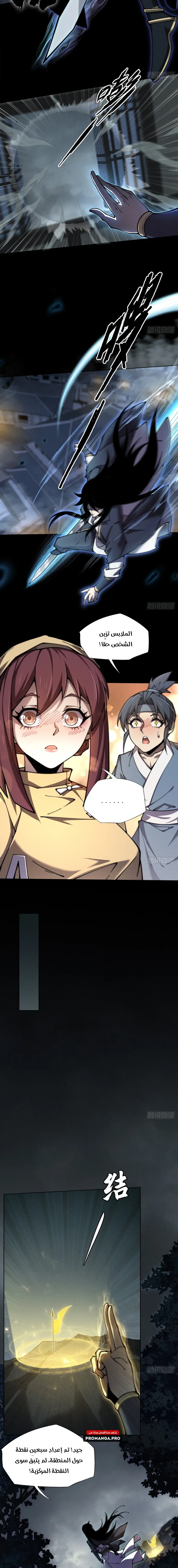 Chapter Image 11