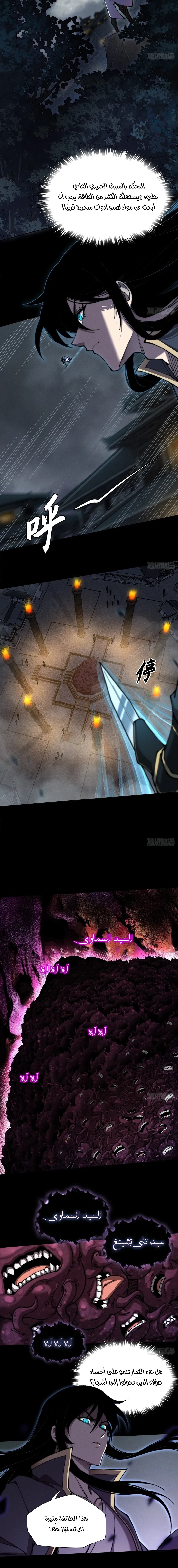 Chapter Image 12