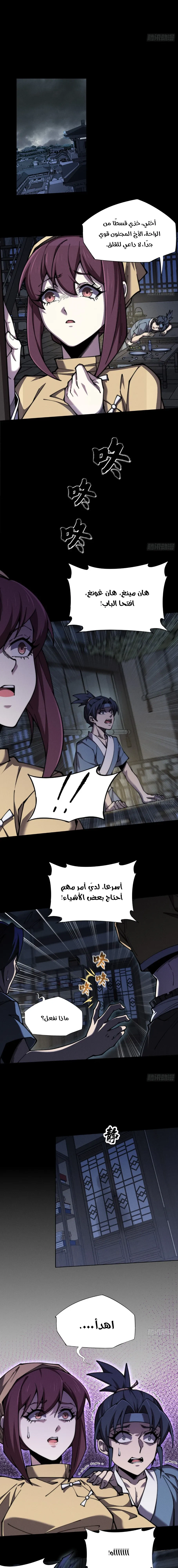 Chapter Image 13