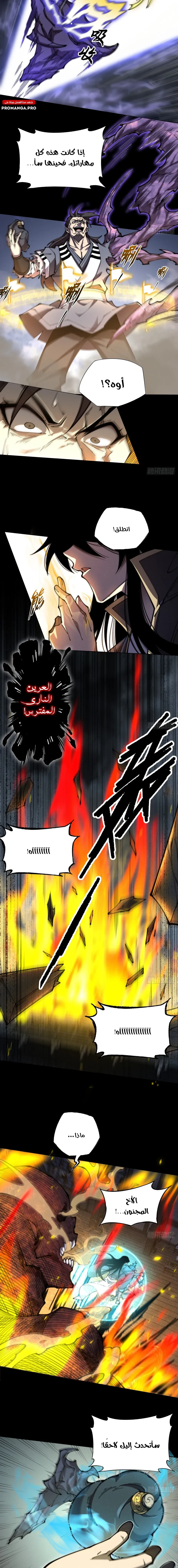 Chapter Image 16