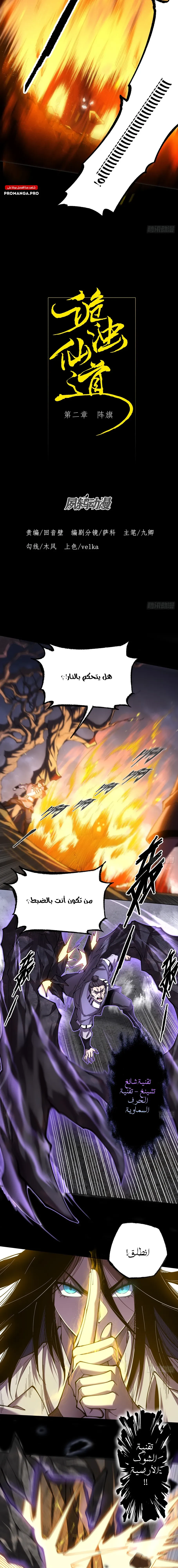 Chapter Image 2