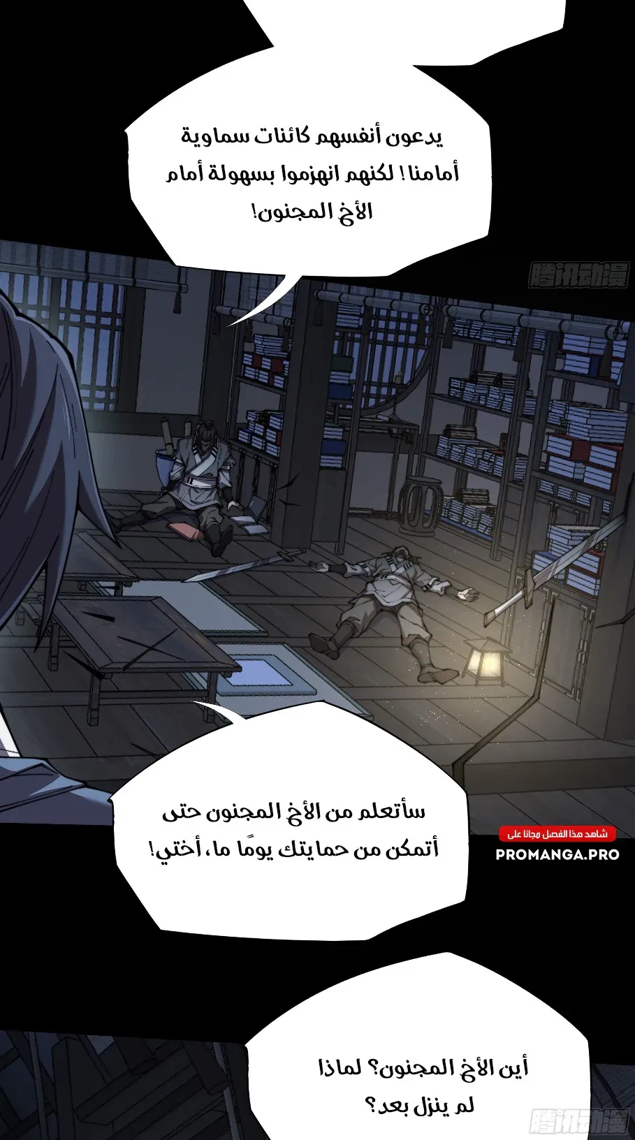 Chapter Image 8