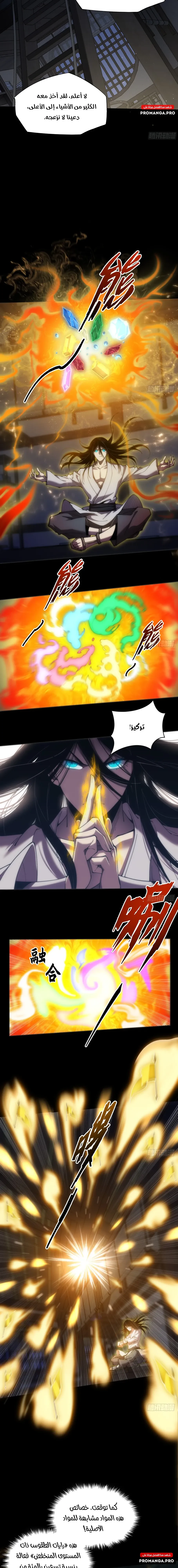 Chapter Image 9