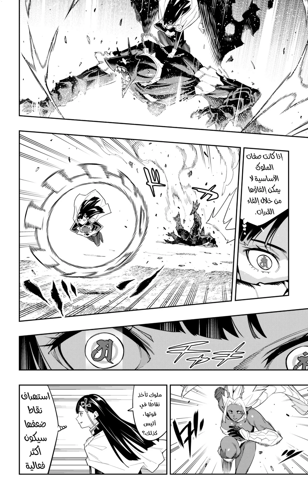 Chapter Image 10