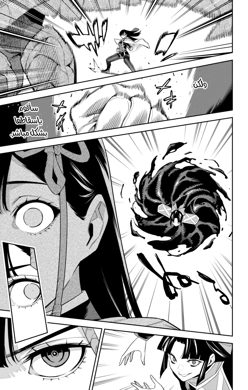Chapter Image 11