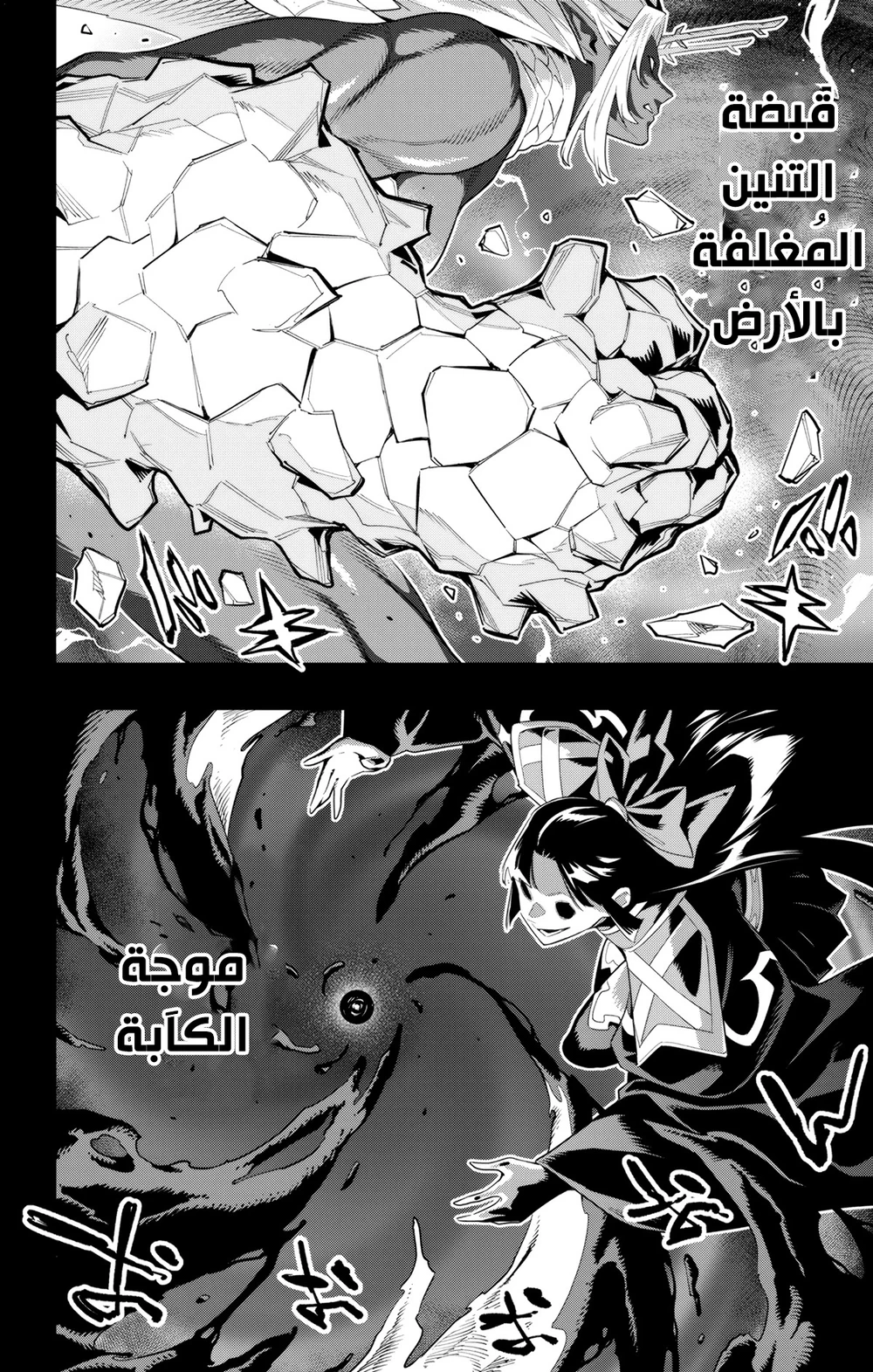 Chapter Image 12