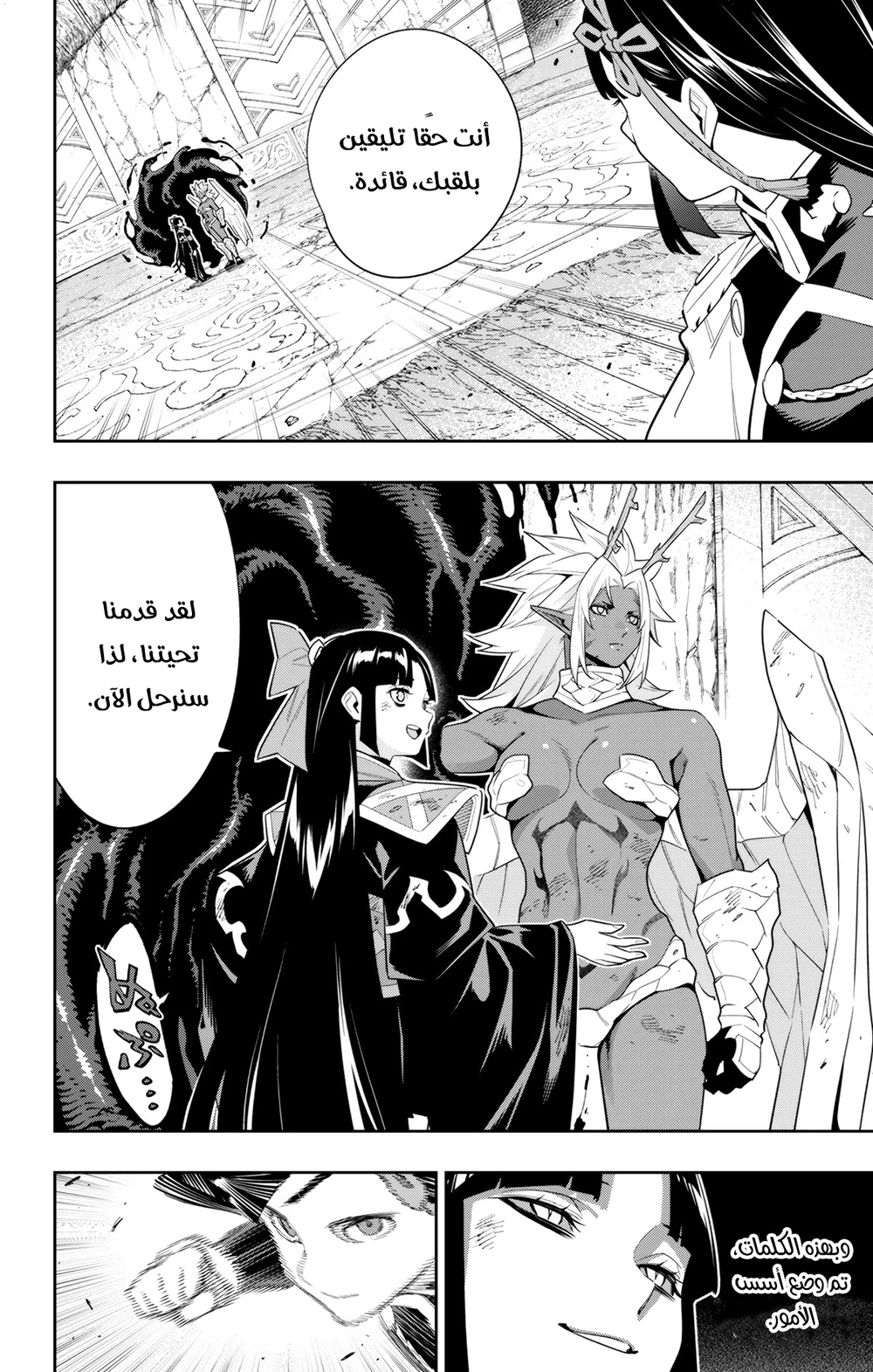 Chapter Image 17