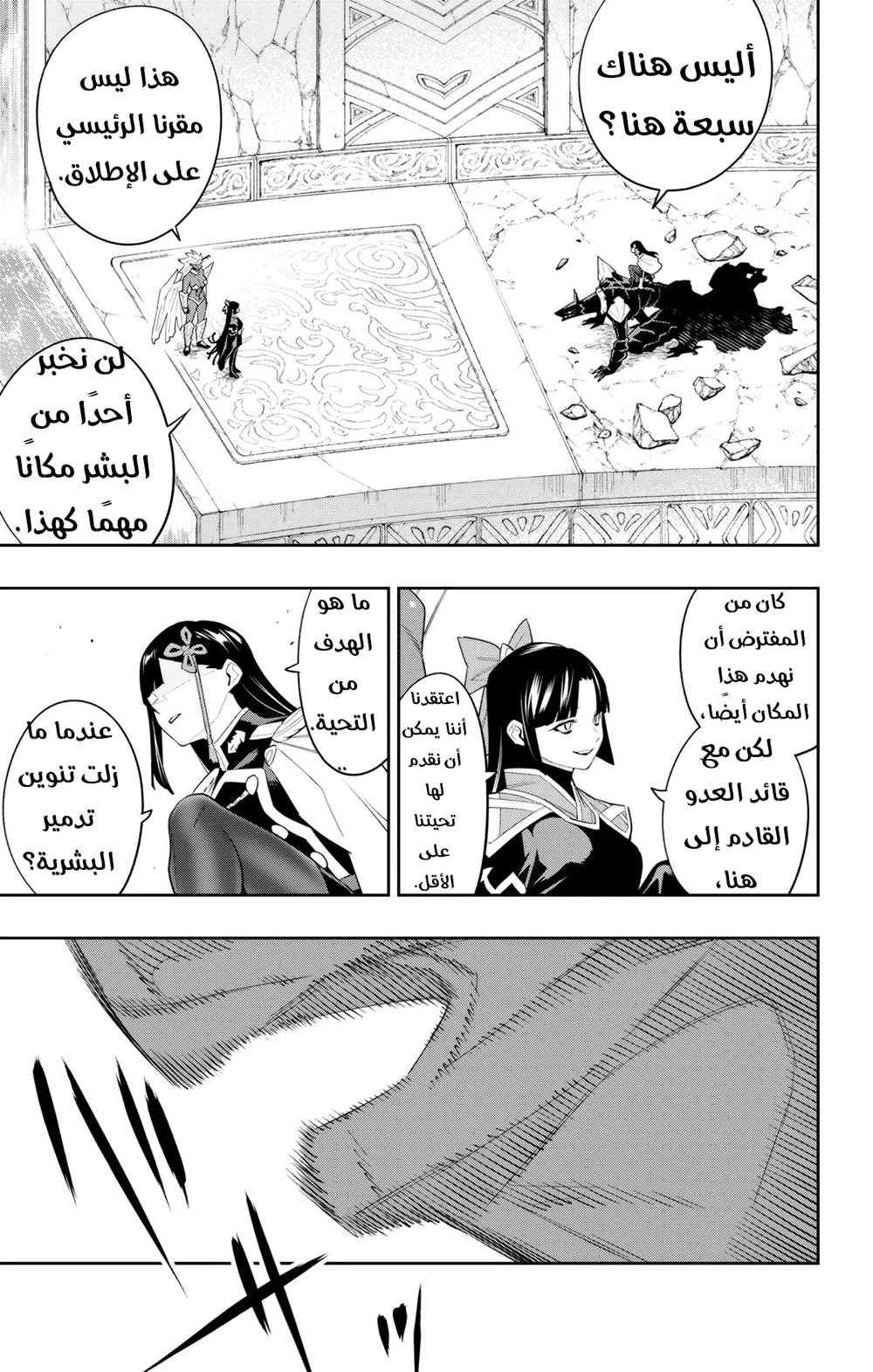 Chapter Image 3