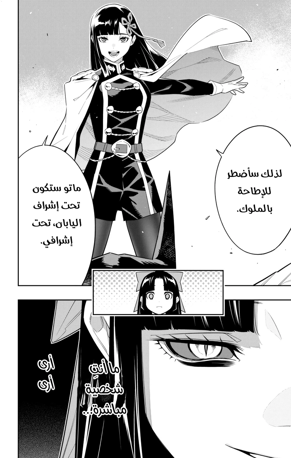 Chapter Image 4