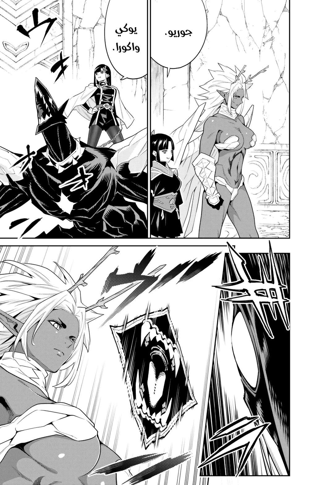 Chapter Image 5