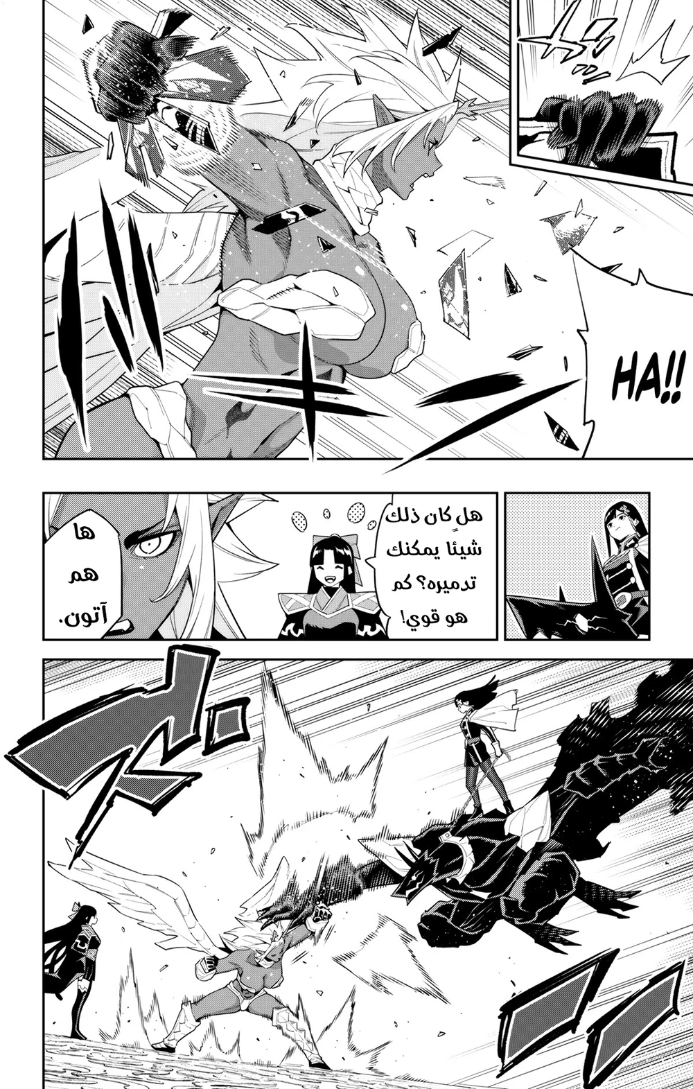 Chapter Image 6