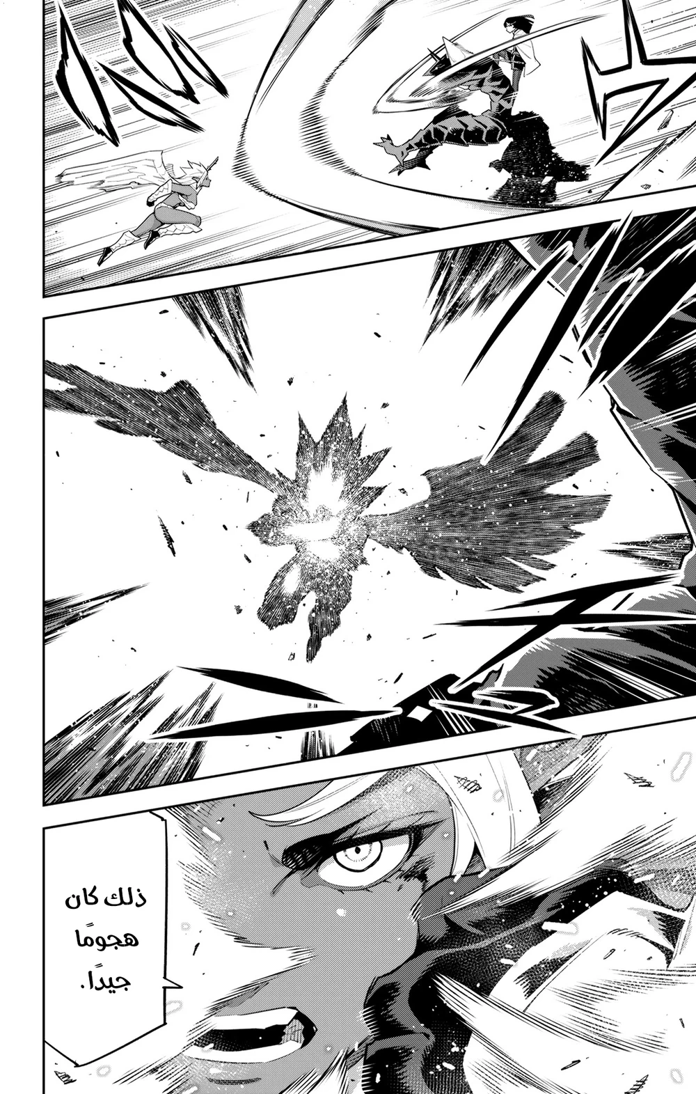 Chapter Image 8