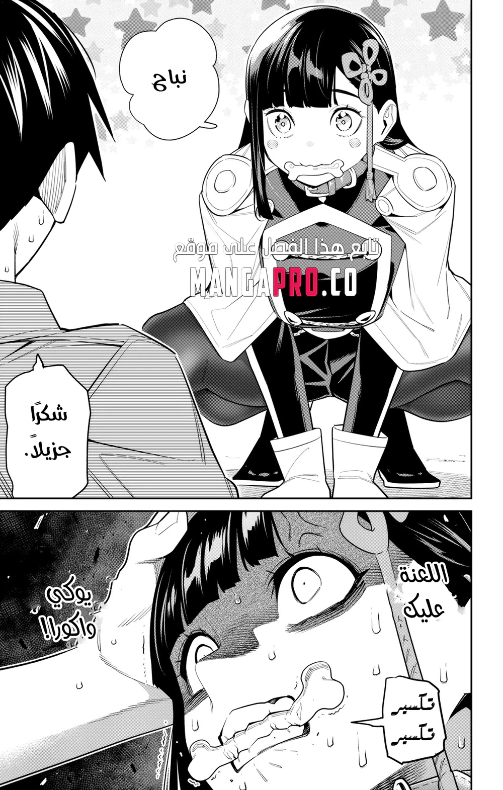 Chapter Image 11