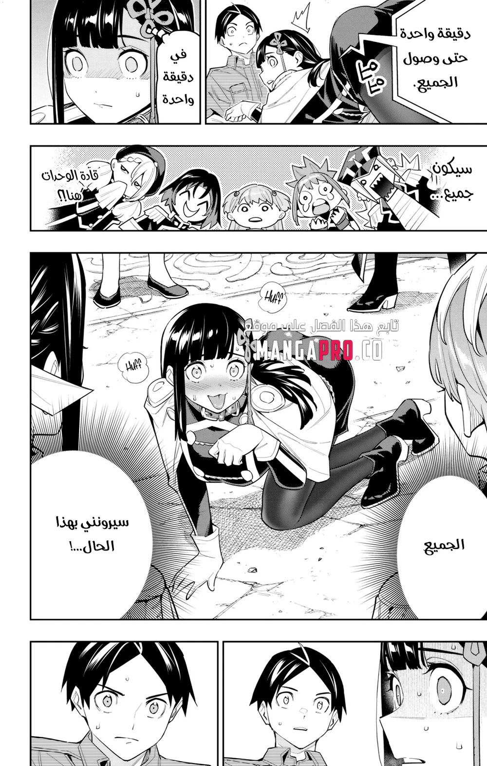 Chapter Image 12