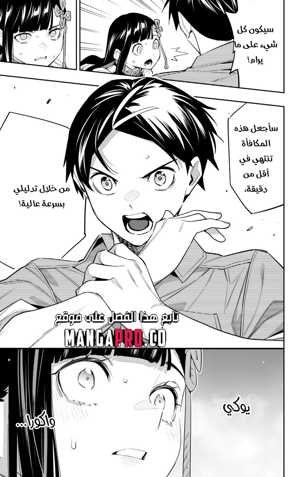 Chapter Image 13