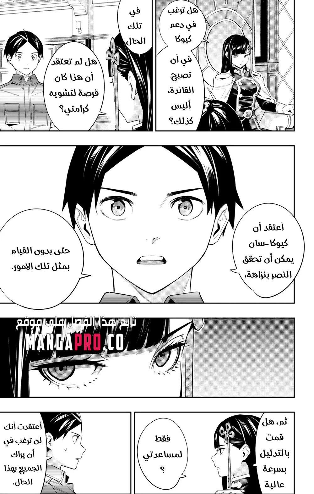 Chapter Image 19