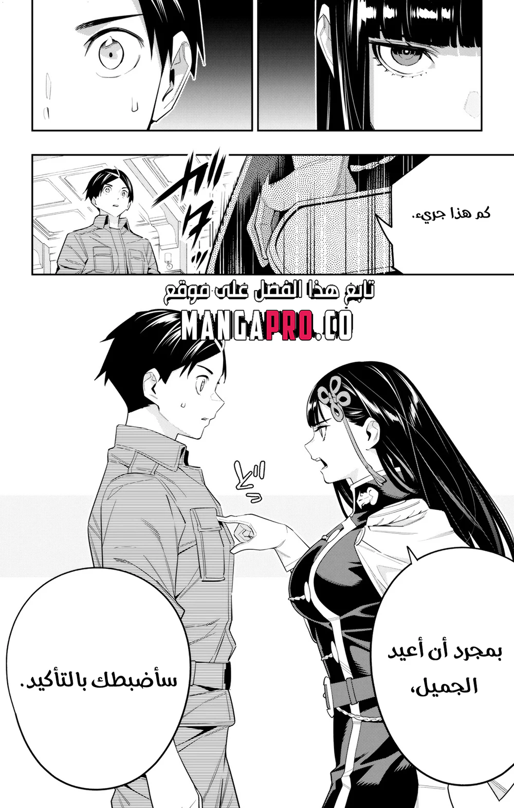 Chapter Image 20