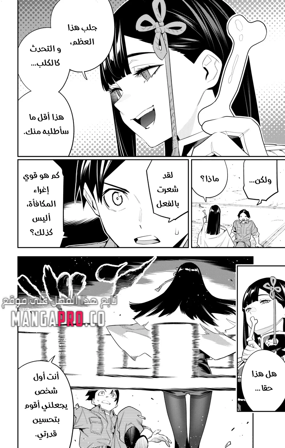 Chapter Image 2