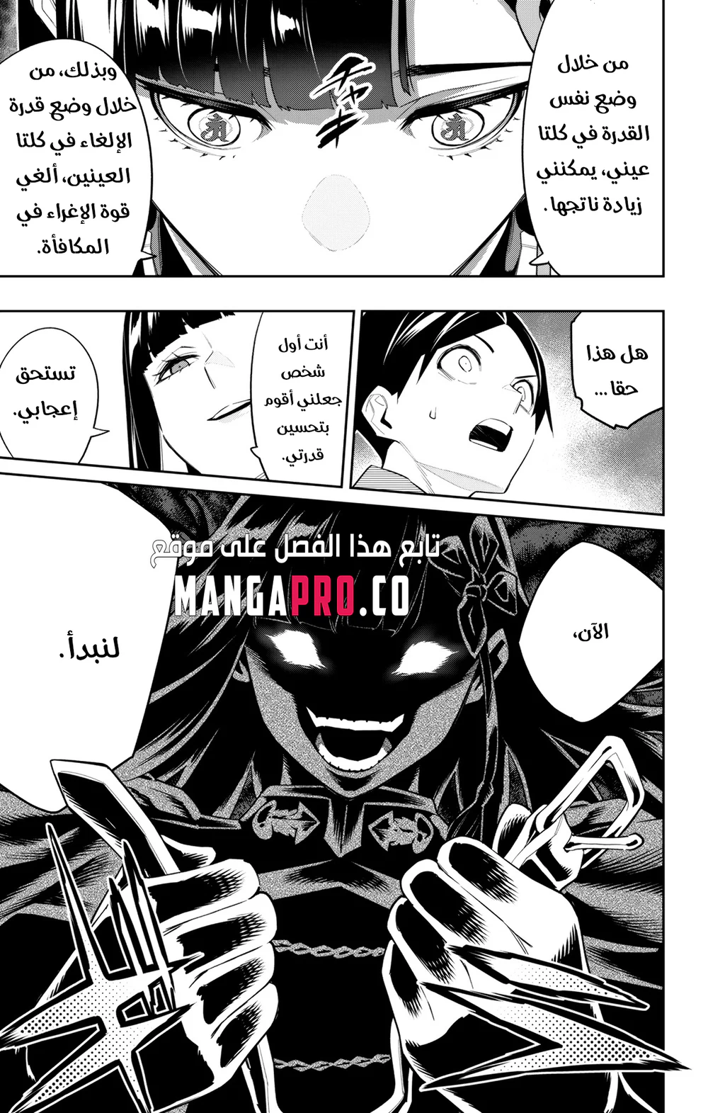Chapter Image 3