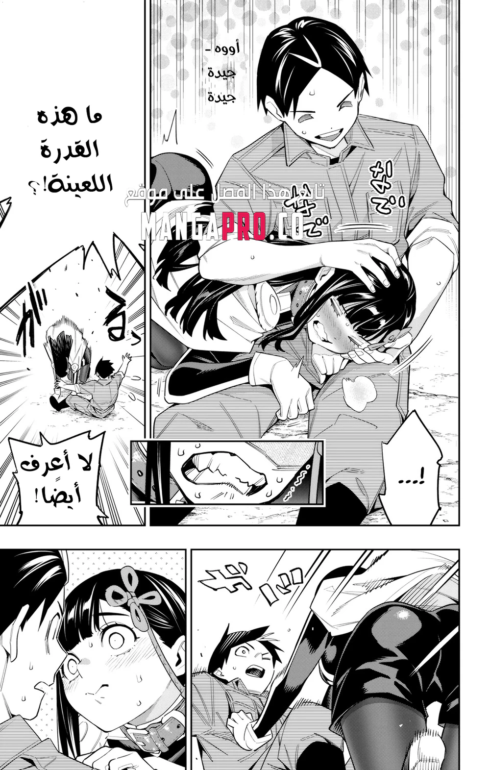 Chapter Image 7