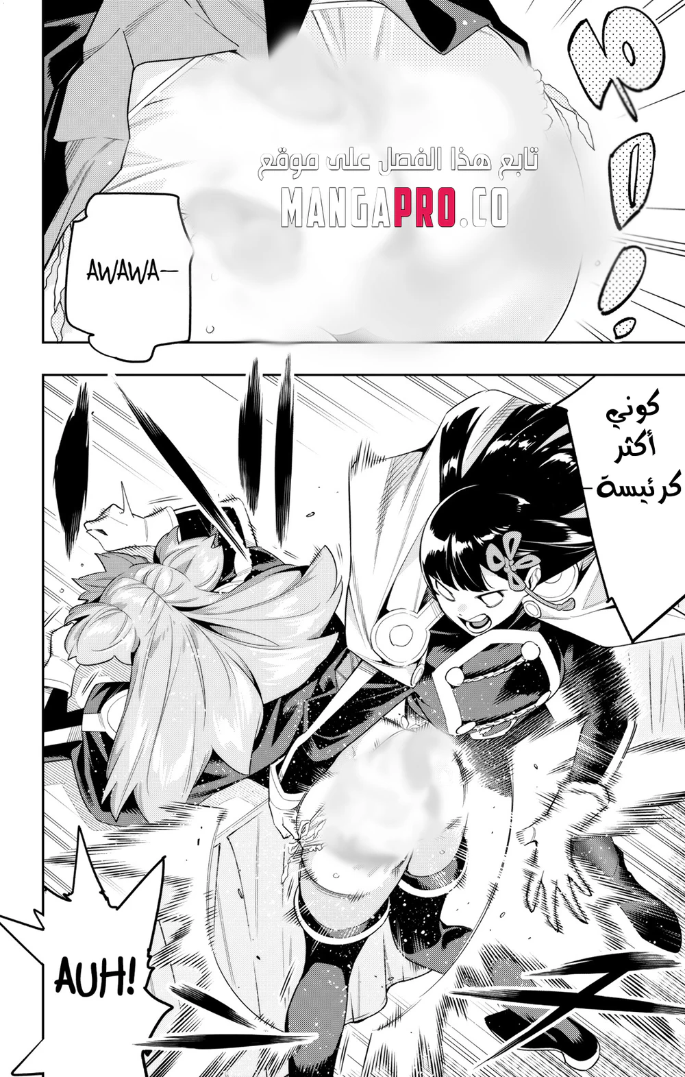 Chapter Image 12