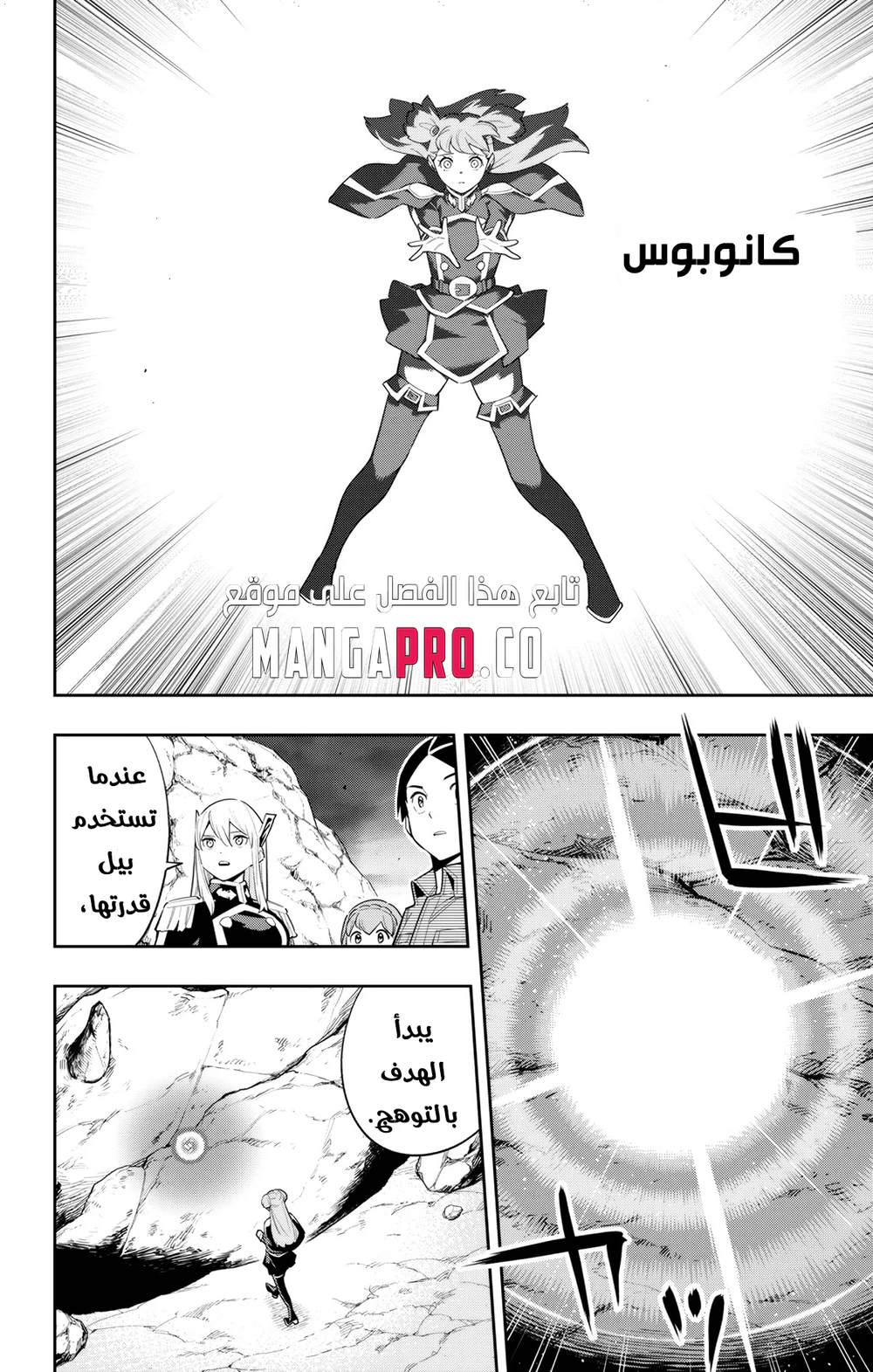 Chapter Image 16