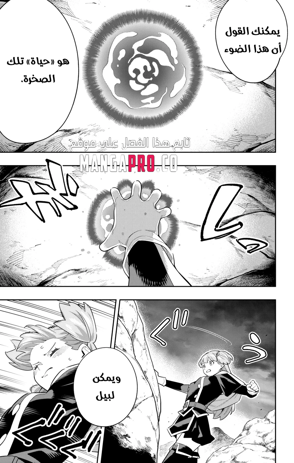 Chapter Image 17