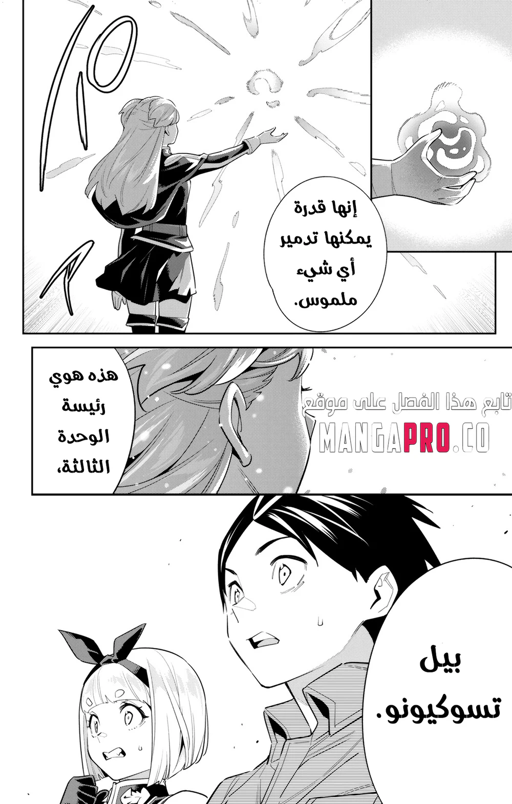 Chapter Image 20
