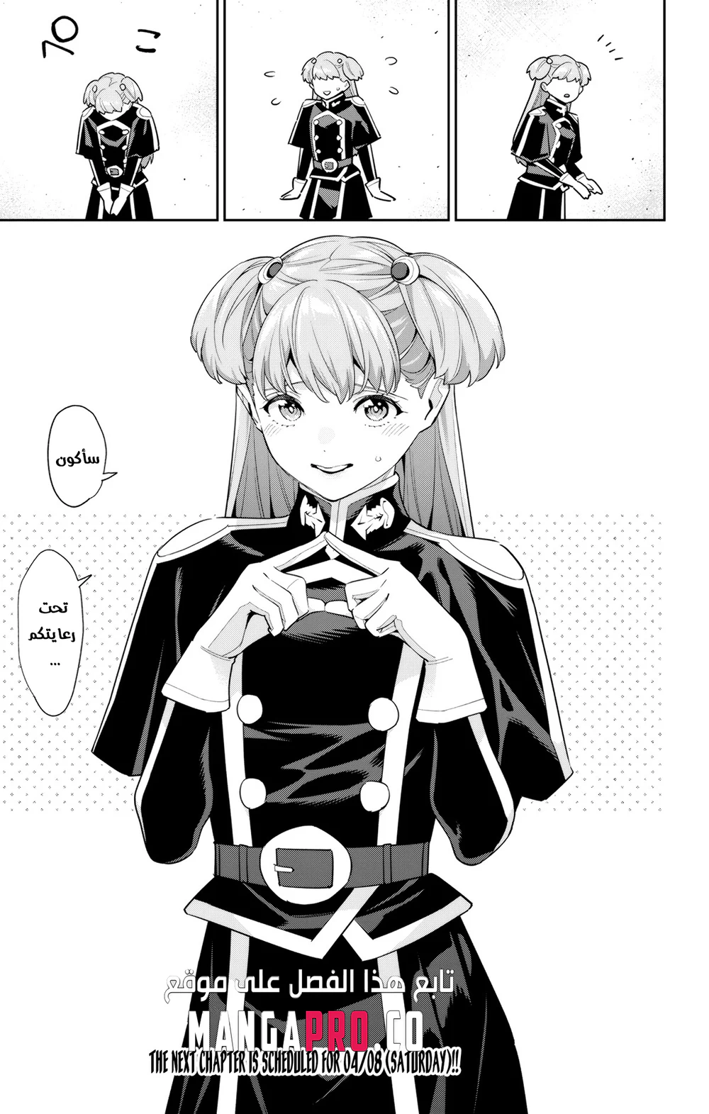 Chapter Image 21