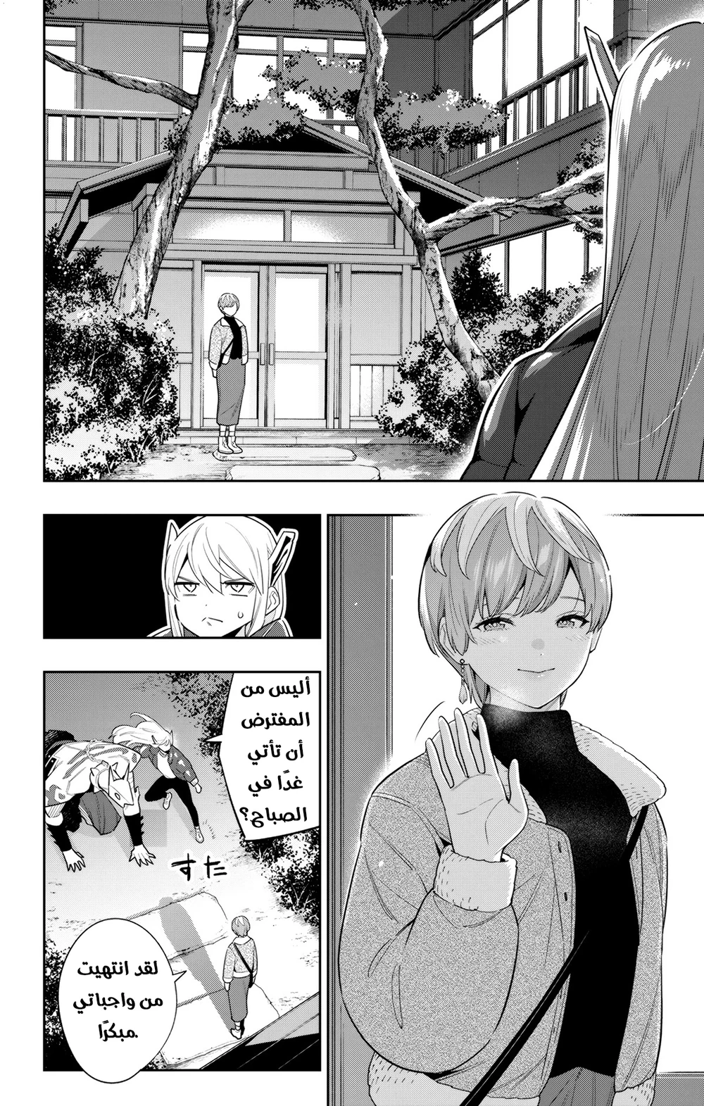 Chapter Image 4