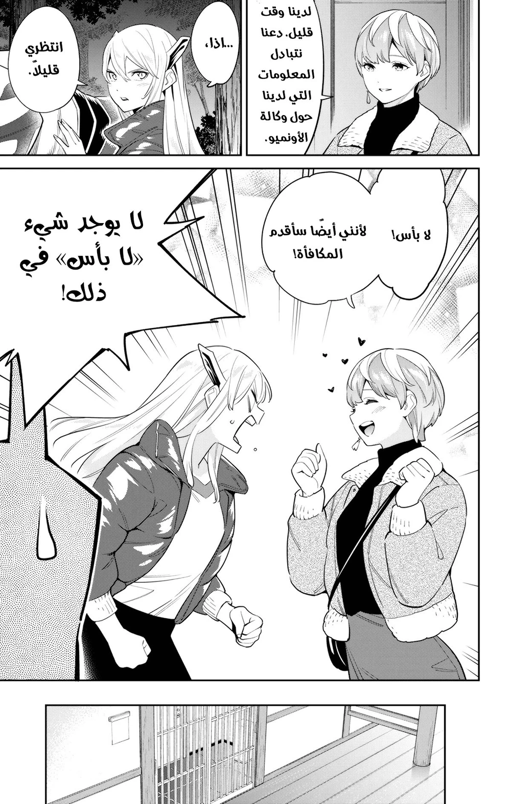 Chapter Image 5