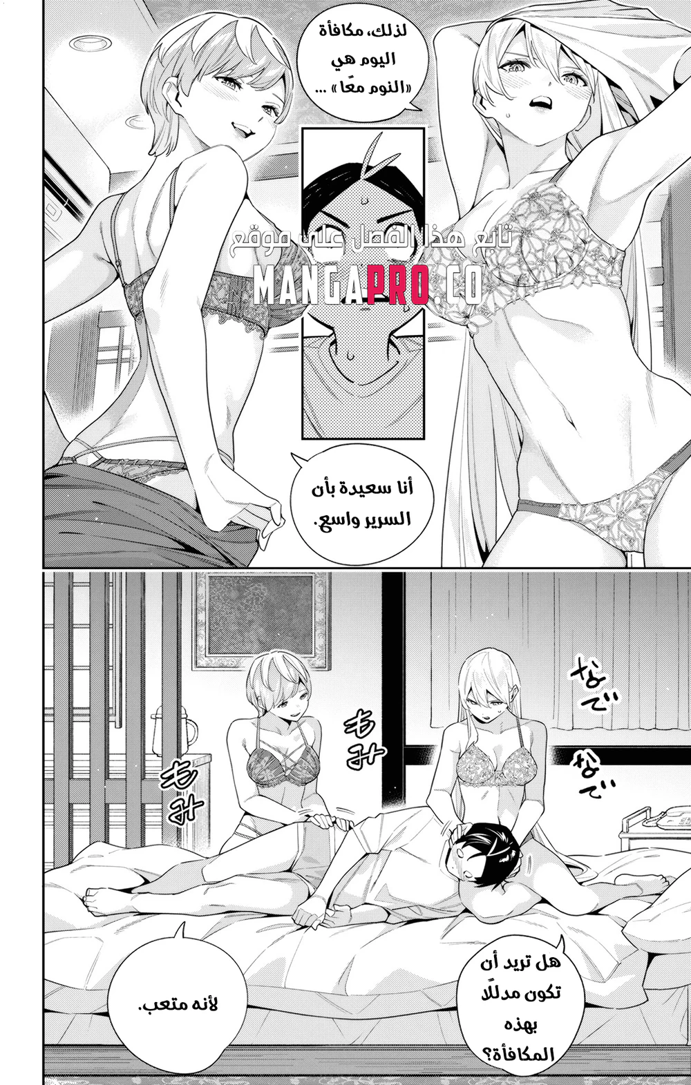 Chapter Image 6