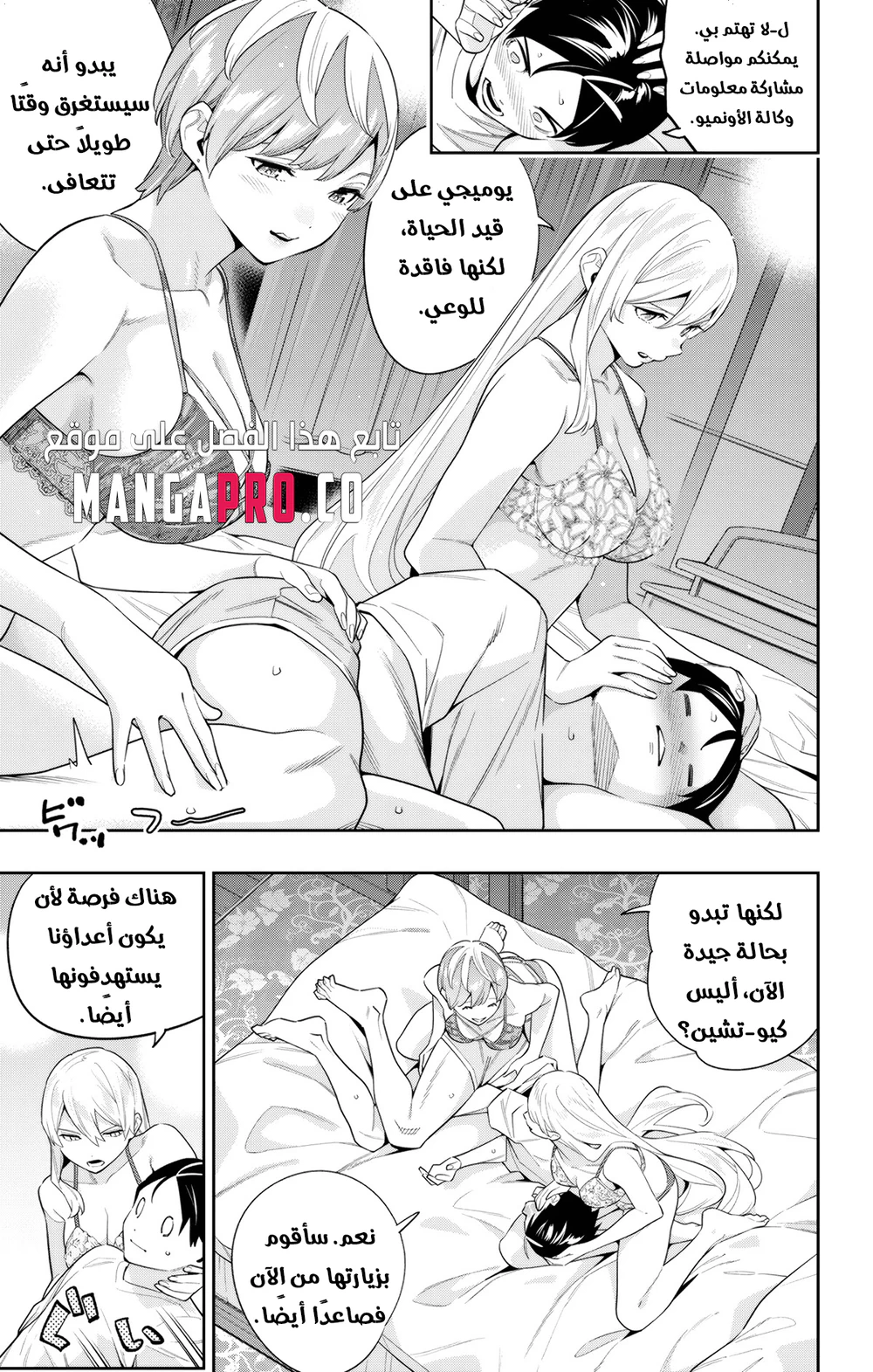 Chapter Image 7