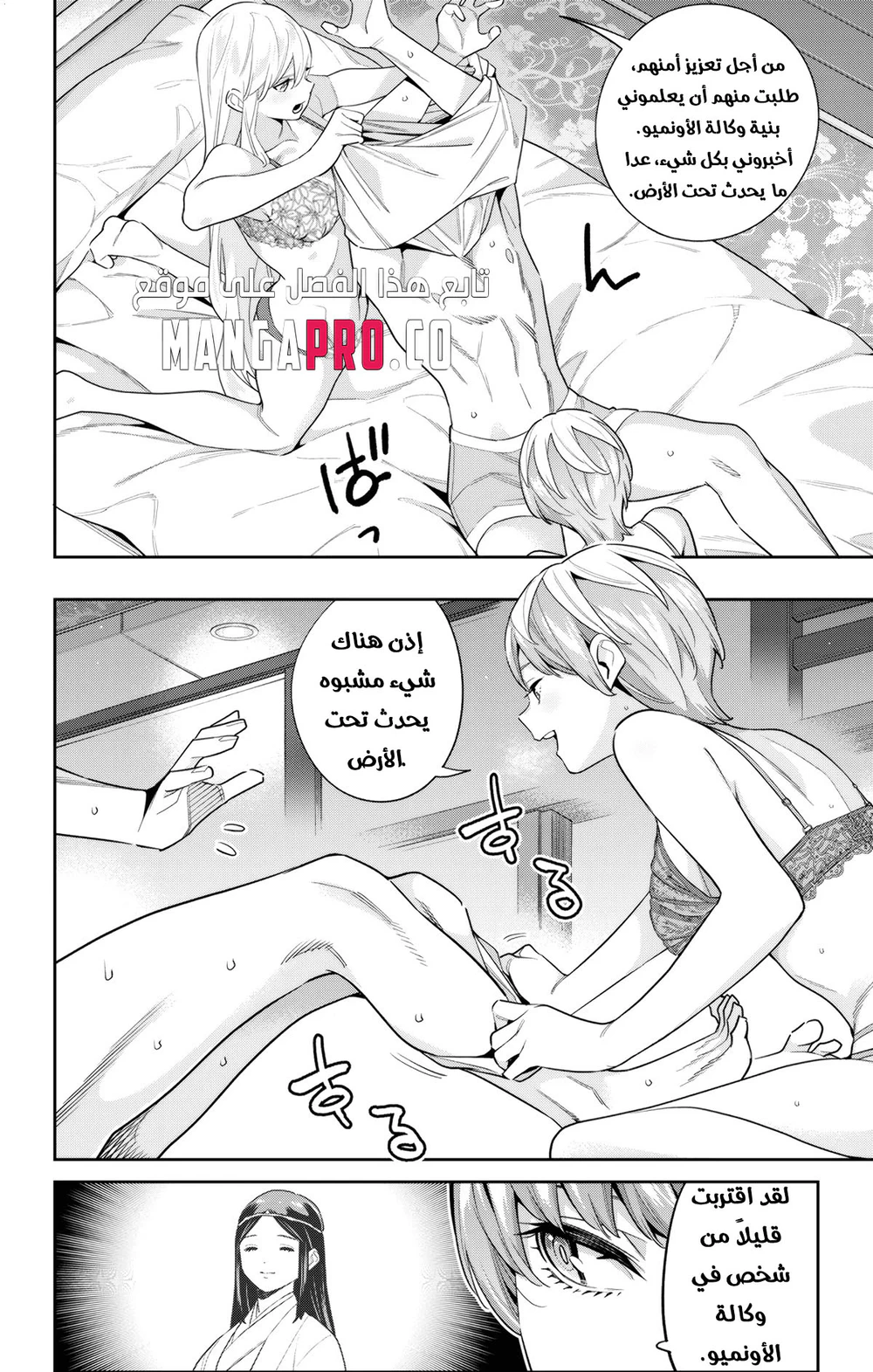 Chapter Image 8